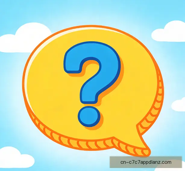 常见问题